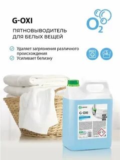 G oxi отзывы