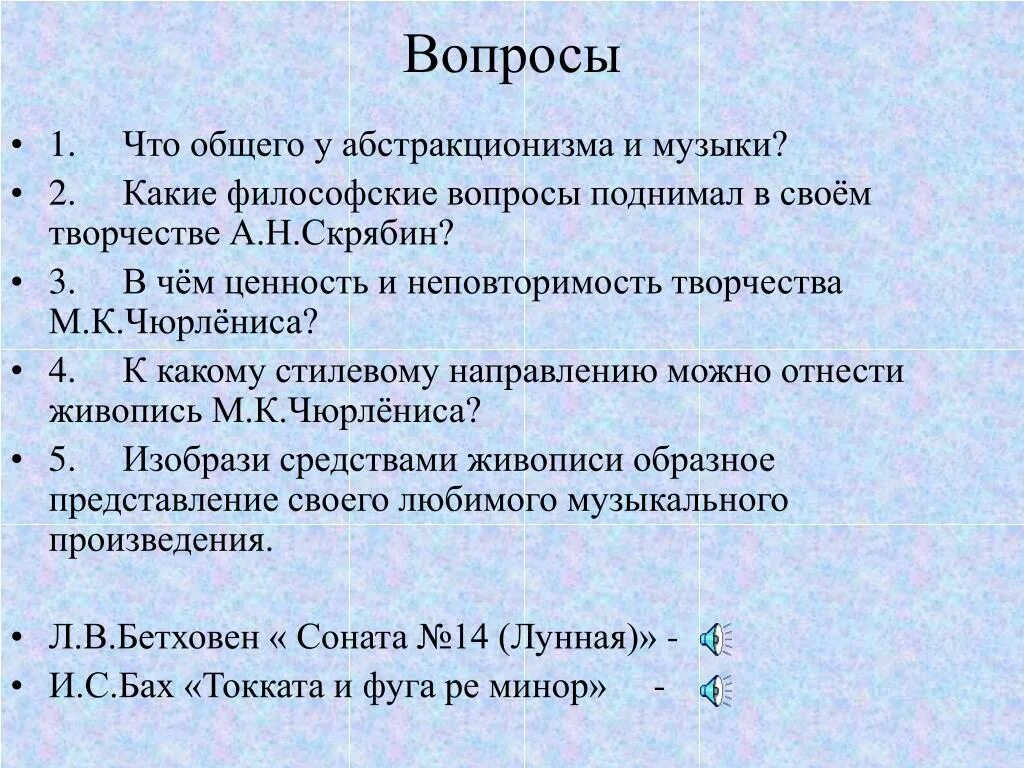 Философские вопросы в произведении. Философские вопросы. О чем философские вопросы. Вопросы философии. Философские вопросы для обсуждения.