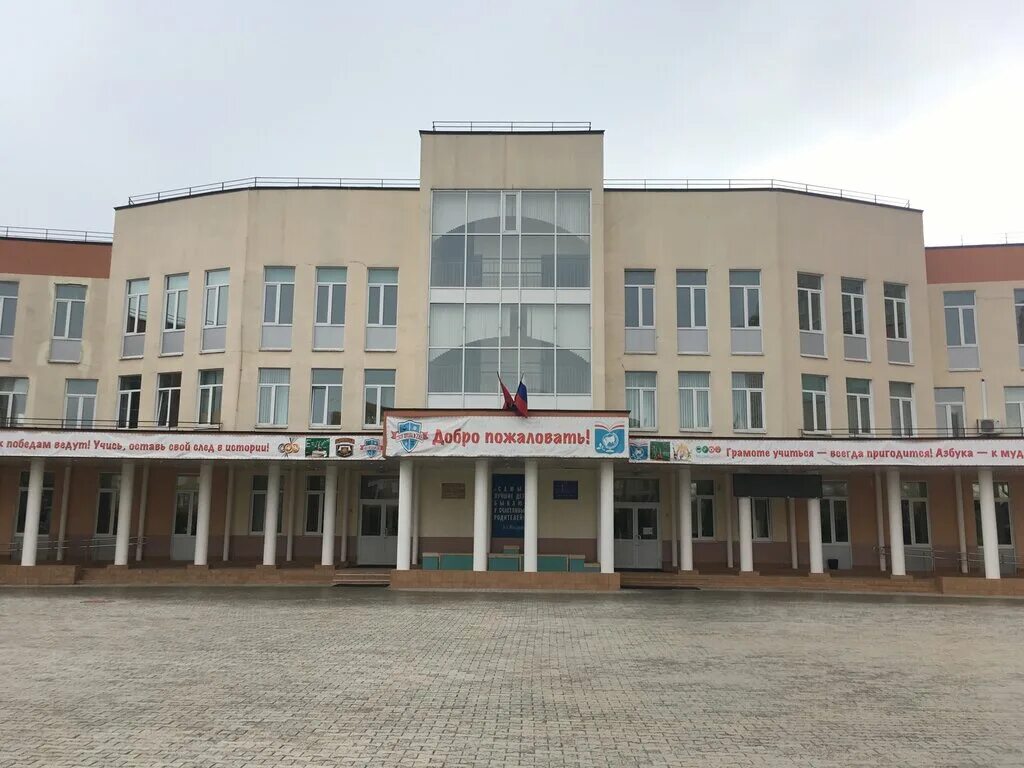 Школа 2065 г московский 3 микрорайон. Школа дши московский. Школа в московском микрорайоне. Моу гимназия № 1, воскресенск. Школа в первом московском городе парке.