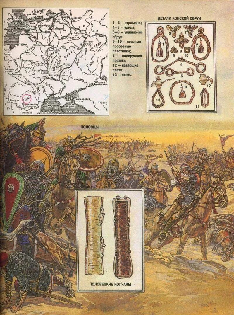 Битва на реке альте какой год. Битва на альте 1068. Битва с половцами на реке альте. 1068 Год битва на реке альте. Аркан Половцев.