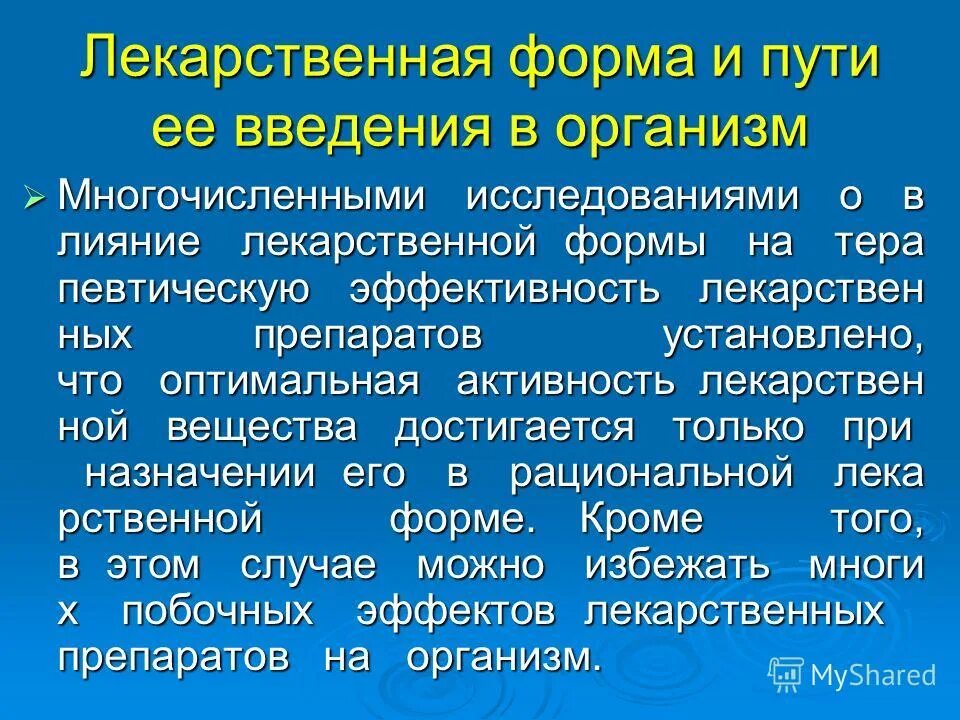 устанавливающие препараты