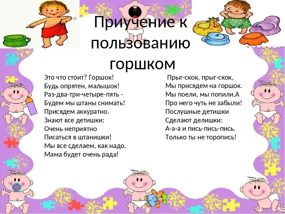 Режимный момент 1 младшая группа. Потешки для детей в детском саду. Потешки для младшей группы детского сада. Потешки для детей 2 младшая группа. Стихи и потешки для младшей группы.