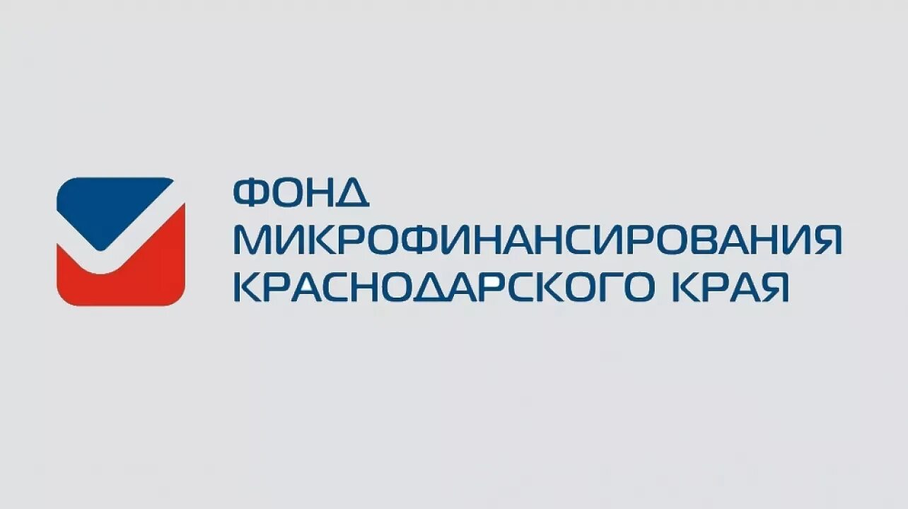 Краснодарский край развитие бизнеса. Фонд микрофинансирования Краснодарского края логотип. Краевой фонд микрофинансирования. Центр поддержки предпринимательства Краснодарского края. Фонд развития Краснодарского края логотип.