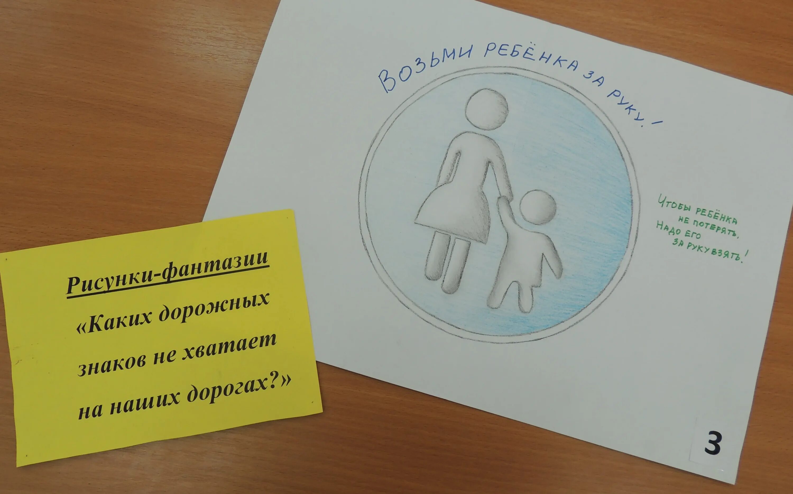 Знаки придуманные детьми. Каких знаков не хватает предложи и нарисуй. Каких знаков не хватает предложи и нарисуй. Знаки придуманные детьми. Каких знаков не хватает предложи и нарисуй.