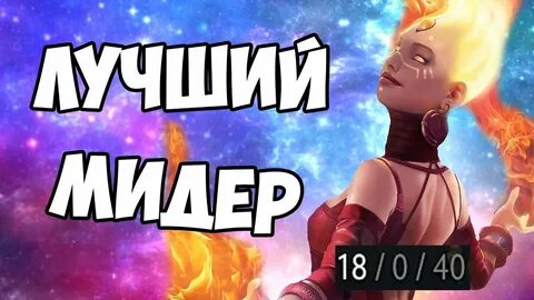 Мидер
