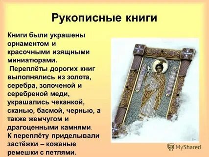 Тест 4 класс сокровищница руси