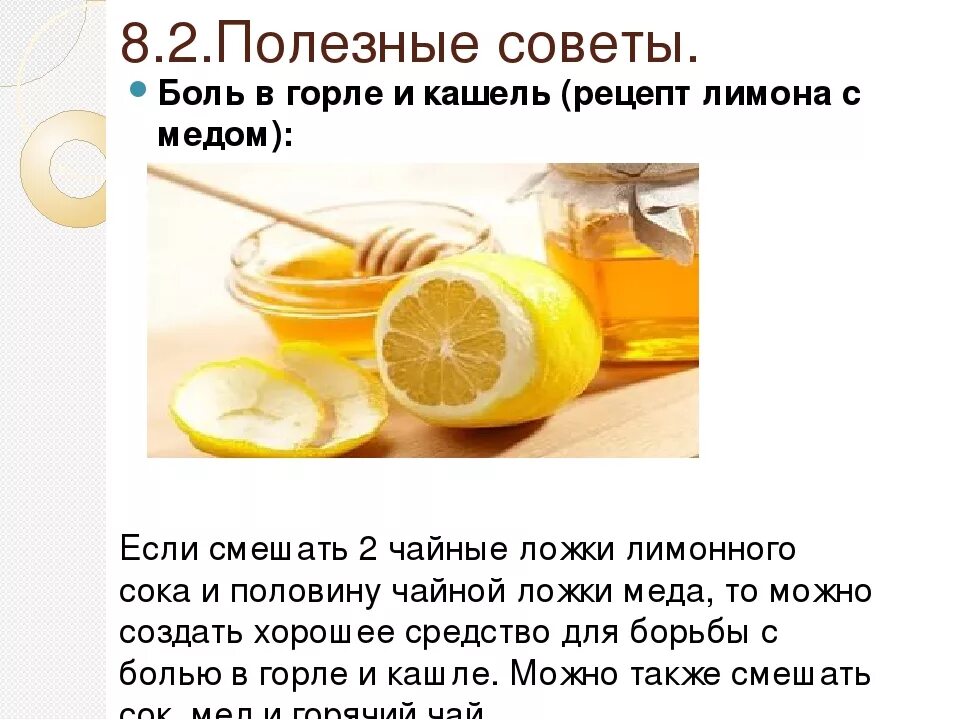 Лечение кашля у детей 2 года. Народные рецепты от каш. народные рецепты от кашля. рецепт от сильного кашля. средство от кашля в домашних условий.