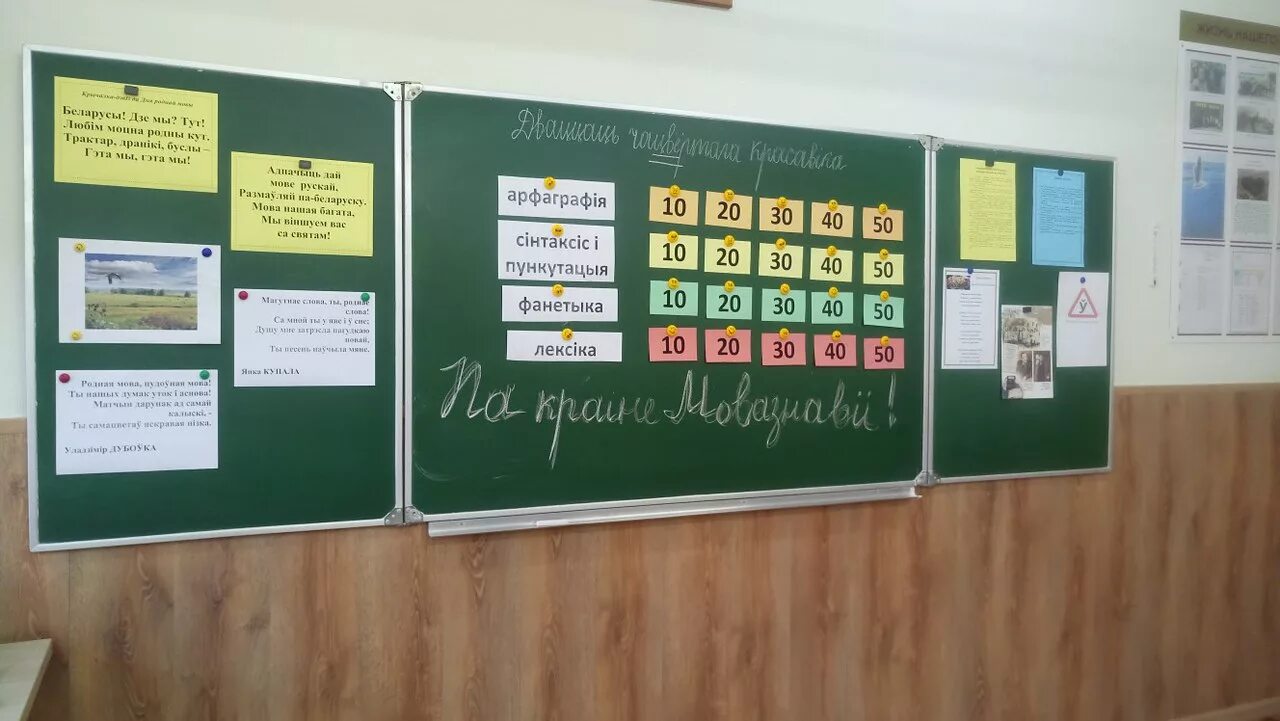 Прымаўкі і прыказкі на беларускай мове. Прыгажосць беларускай мовы. Гульня па беларускай мове. Гульня па беларускай мове. Урокі беларускай мовы.