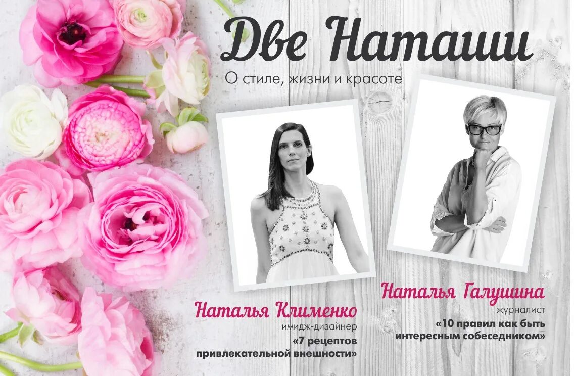 Наташа 2эм клас. 2 наташи. Наташа карташова. 2 наташи. 2 наташи.