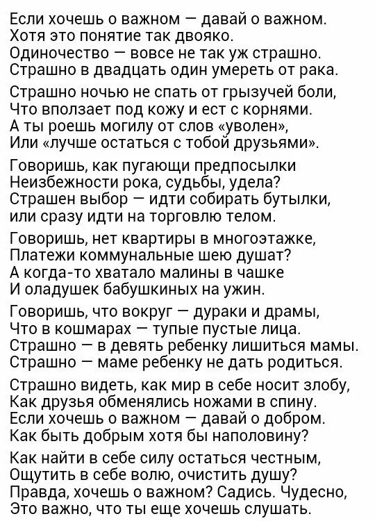 Стихотворение о важном. Если хочешь о важном. Стихотворение если хочешь о важном. Если хочешь о важном давай о важном.