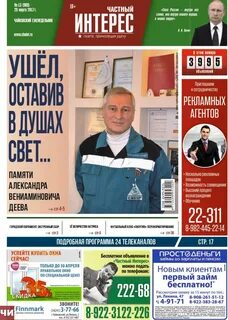 Частный интерес