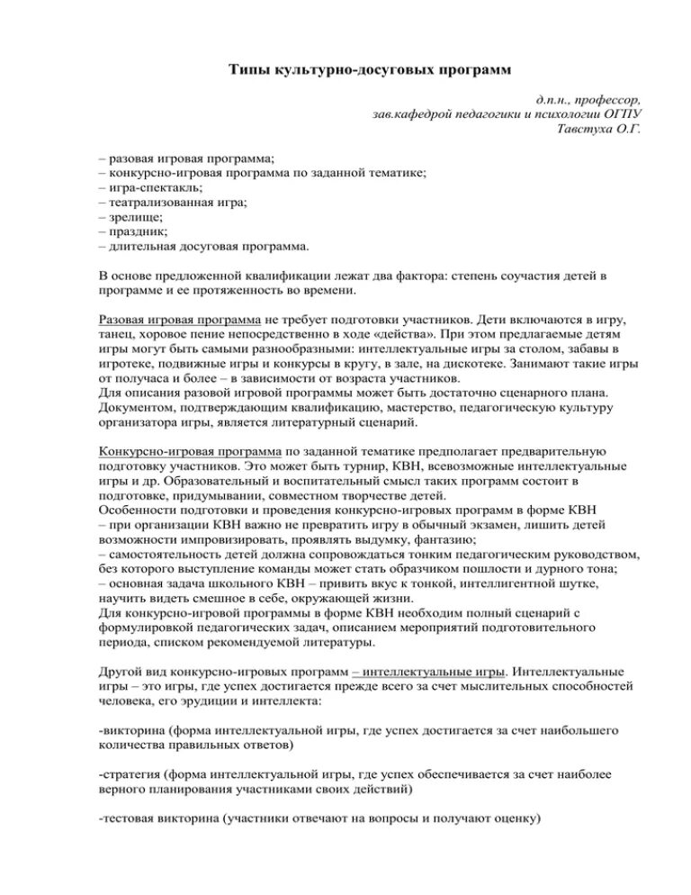 Заявление директору о смене учителя начальной школы от родителей. Заявление на имя директора школы о смене учителя. Как писать заявление в школу о смене учителя. Заявление на имя директора на смену учителя в школе образец. Заявление о смене школы