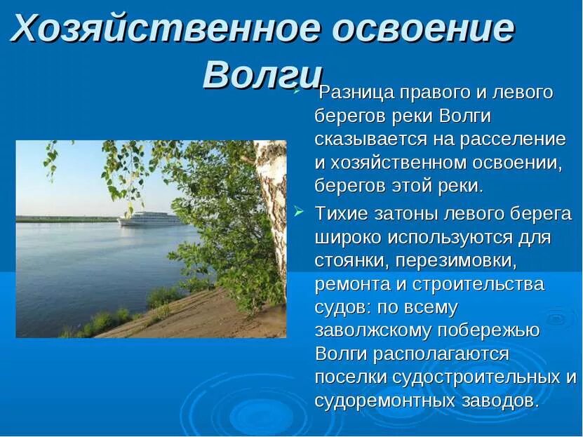 Переправа переправа берег левый. История города балаково саратовской области. Экономика города балаково саратовской области. Географическое положение самары. Левый берег дона текст.