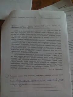 Составь план текста из трех пунктов