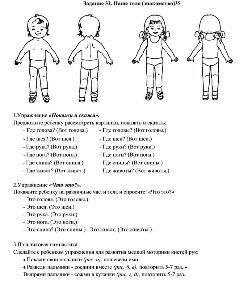 Задания по логопедии для дошкольников. Логопедические задания для детей. Логопедические задания для дошкольников. Логопедические задания для детей 4 лет. Задания для детей от логопеда