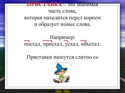 Какое окончание в слове едешь