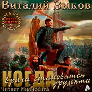 Власть силы полностью