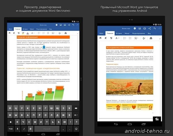 Ворд на планшет. Word для андроид. Приложение ворд для андроид. Майкрософт офис ворд для андроид.