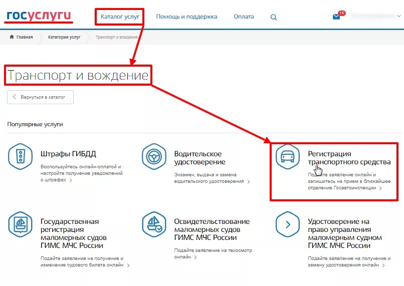 Как записаться на регистрацию автомобиля через госуслуги. Снятие с учета госуслуги. Снятие машины с учета через госуслуги. Снять с учёта автомобиль через госуслуги. Снять с учета транспортное средство через госуслуги.