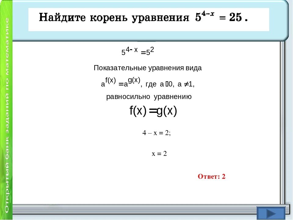 Найдите корень уравнения x 6 15. Как найти корень уравнения. Нахождение корня уравнения. Корень уравнения со степенью х. Найти корень уравнения решение.