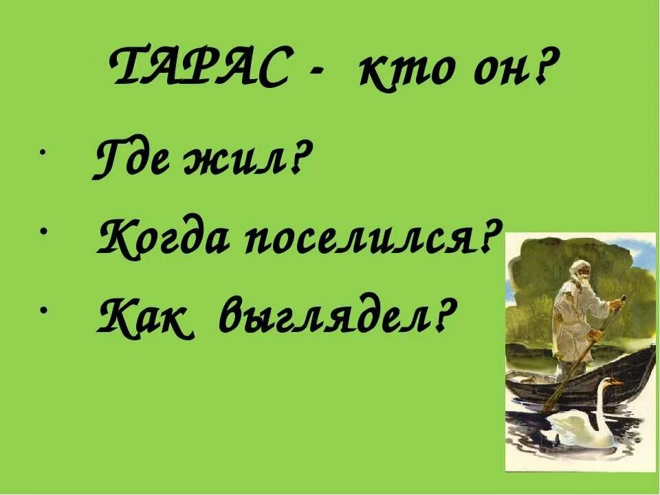 Старик ужасно был доволен своим приемышем. Дед лесовик славянская мифология. Литературное чтение 4 класс карточка приемыш. Зимовье на студёной дмитрий мамин-сибиряк. Д н мамин сибиряк приемыш.