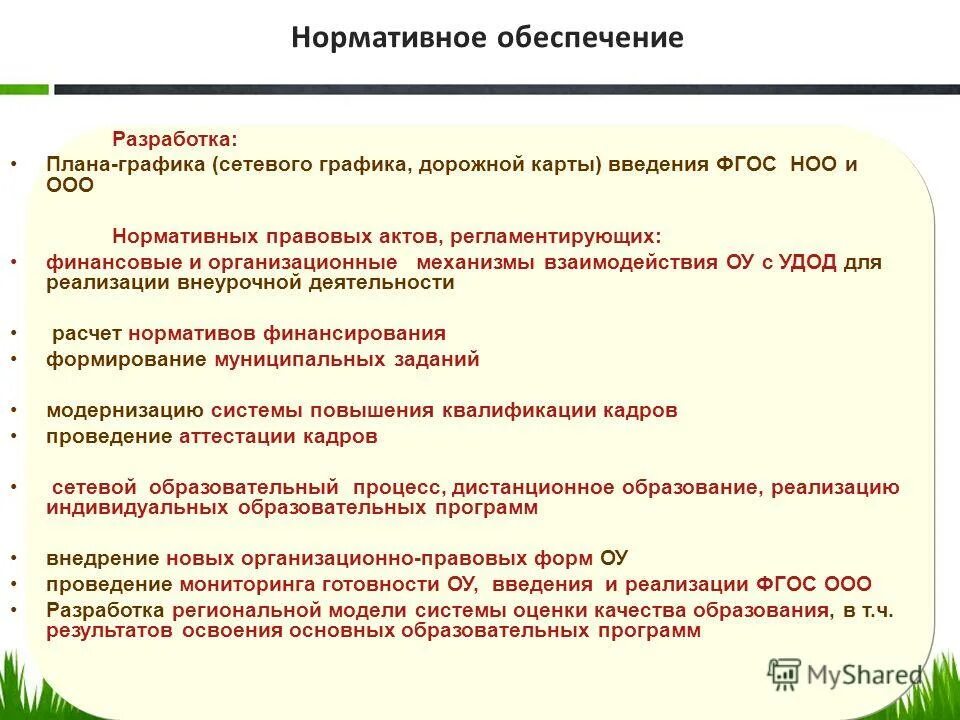 Программа повышения фгос. Программы повышения квалификации для педагогов. Программа повышения фгос. Программа повышения фгос. Фгос подготовка.