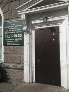 Белинский новосибирск