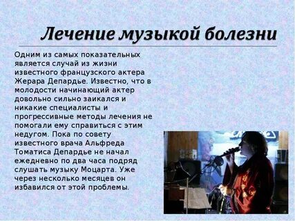 Почему музыка полезно