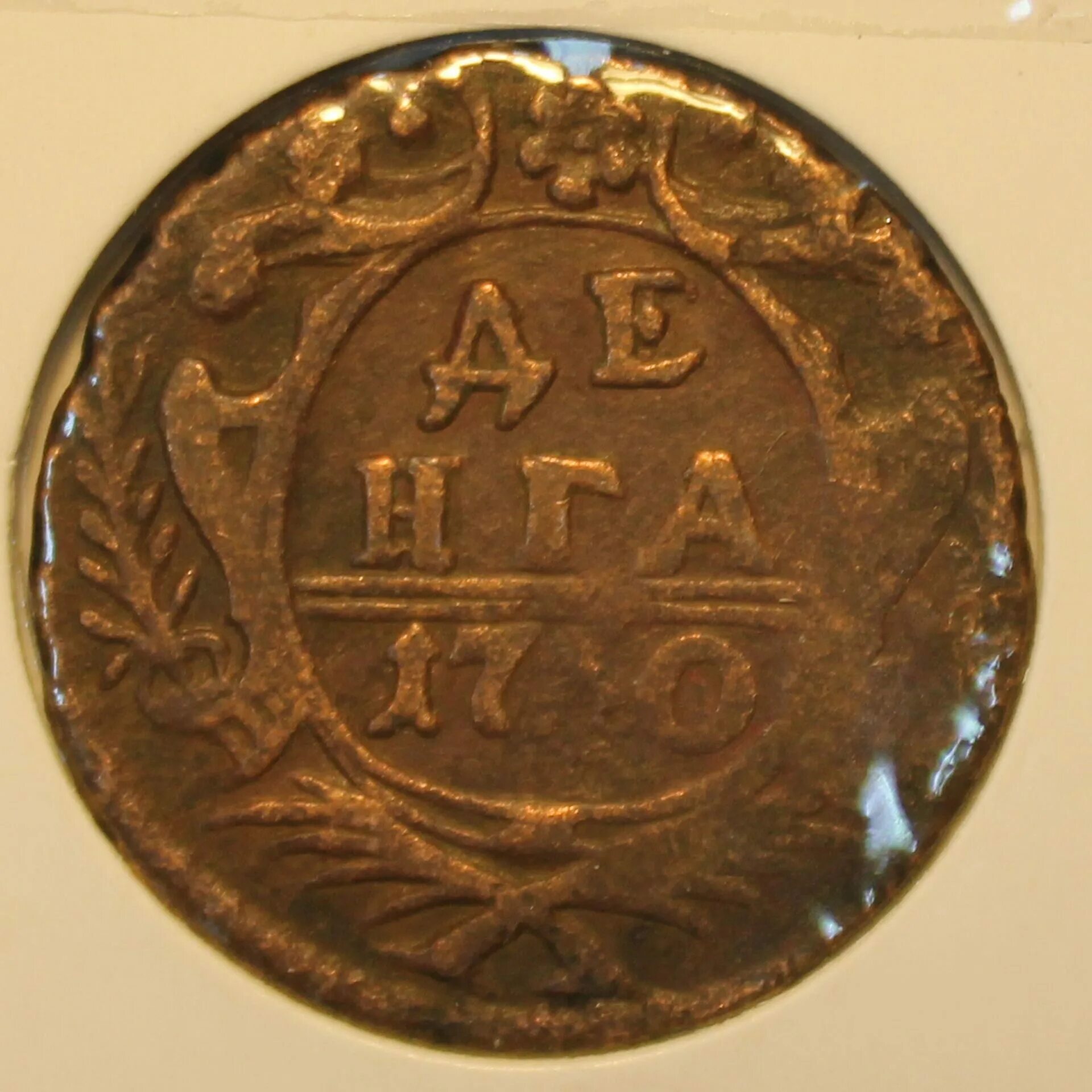 Монета 1733 серебро подледка. Монеты 1730-х годов. Монета 1730 года анна. Монета 1730. Монета 1730.