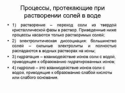 Процессах это приводит к
