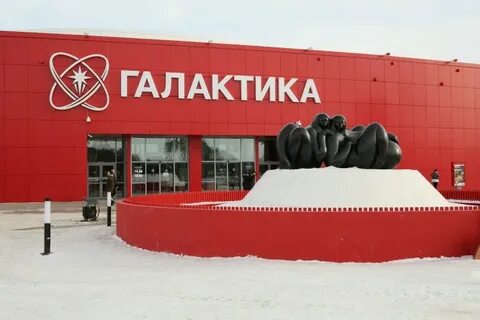 Сибирь когалым