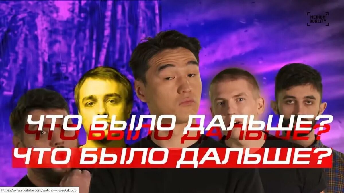 Чбд мигель. Чбд с кем были выпуски. Чбд с кем были выпуски. Что было дальше логотип. Тик ток нарезки.