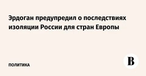 Политика изоляции