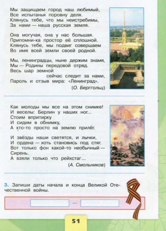 Прочитайте о чем эти строки. Прочитайте о чем эти строки