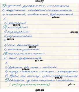 Упражнение 133 6 класс