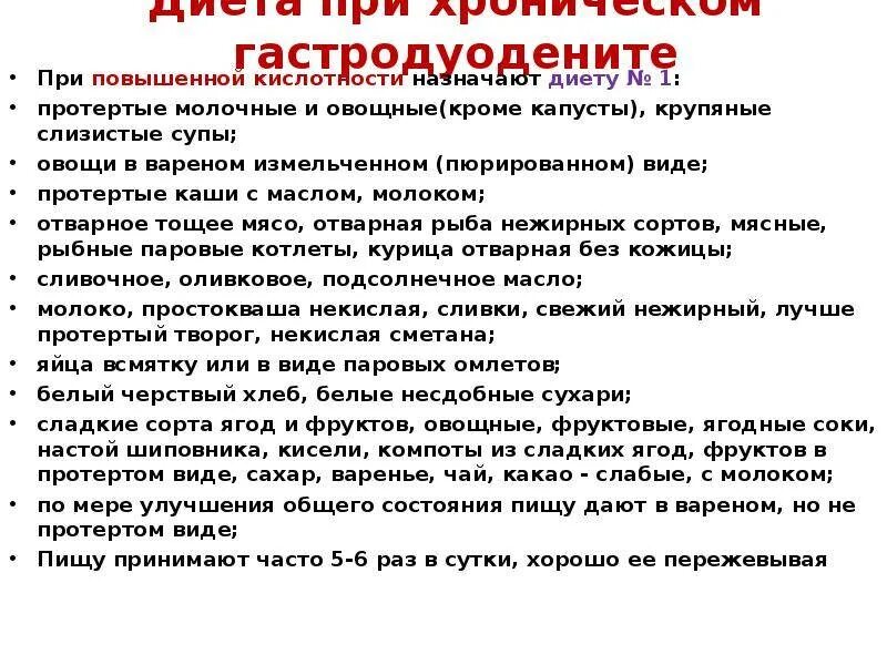 Можно ли вылечить поверхностный