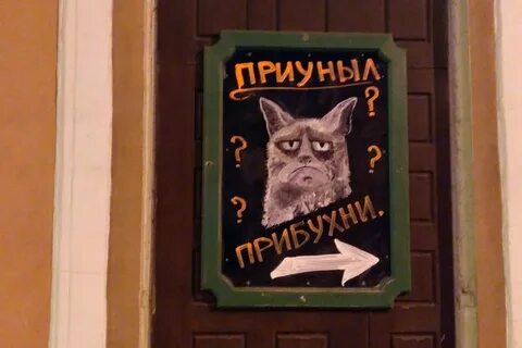Приуныл
