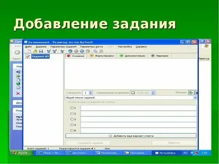Процедура создания тестов
