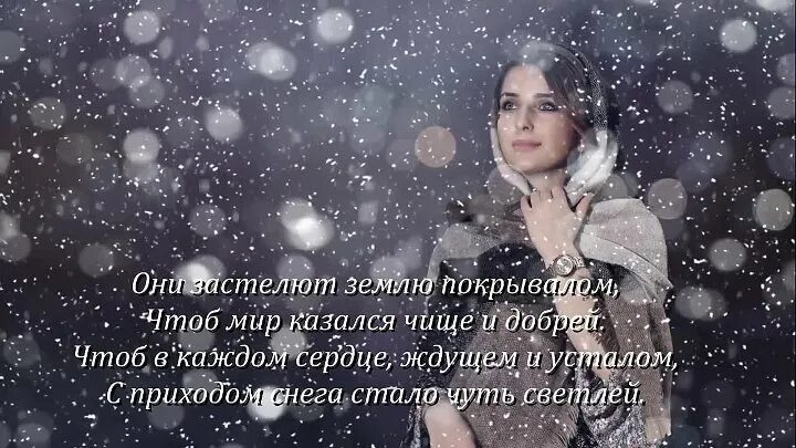 Снег оседает легким пухом. Пушистый снегопад. Клен опавший. Статус зима и женщина. Снег оседает легким пухом.