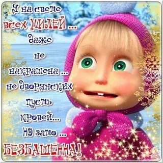 Стих про ксюшу
