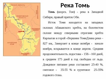 Устье реки томь