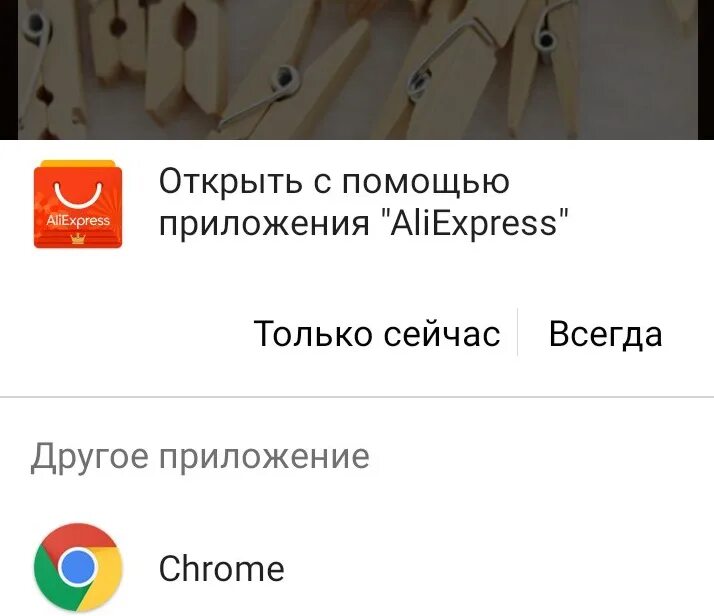 Приложение откройте пожалуйста. Приложение откройте пожалуйста