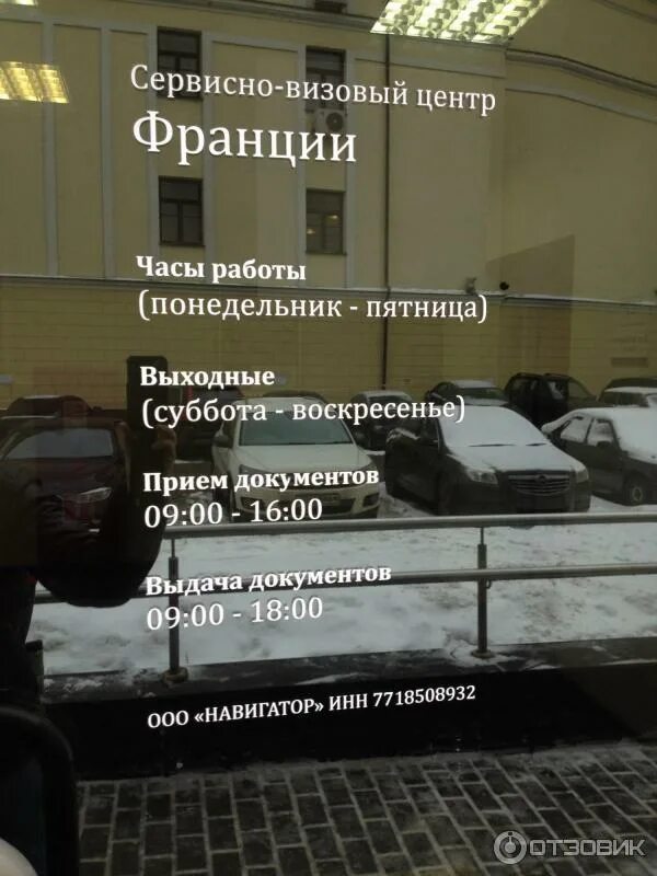 Визовый центр франции в петербурге. Визовый центр франции в петербурге