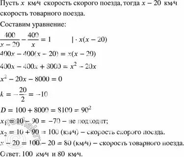 Поезд проходя в час по 40