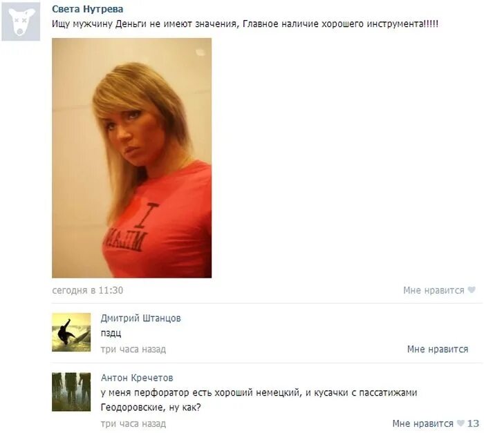 Какой мужчина ищет