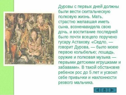 10 лет скитальческой жизни оставили в его