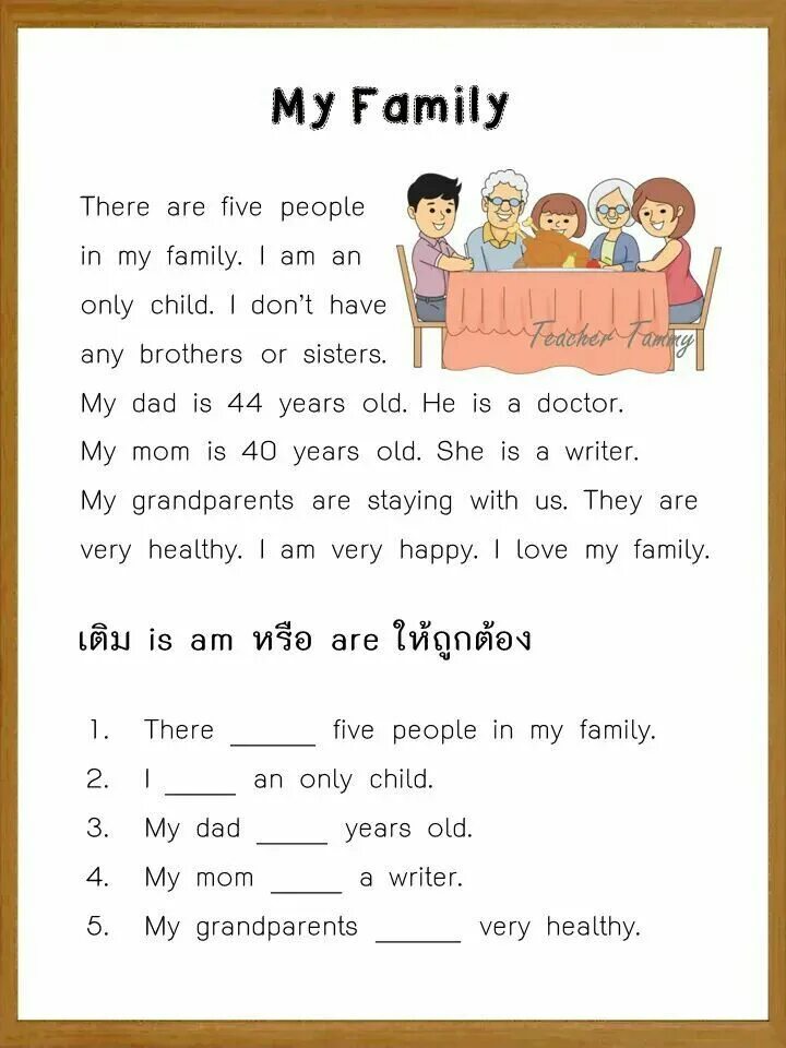 Чтение my Family for Kids. Worksheets Family 1 класс. My Family текст. Texts with tasks 2 класс.