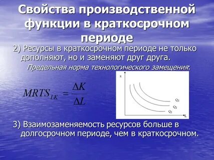 Свойства производственной