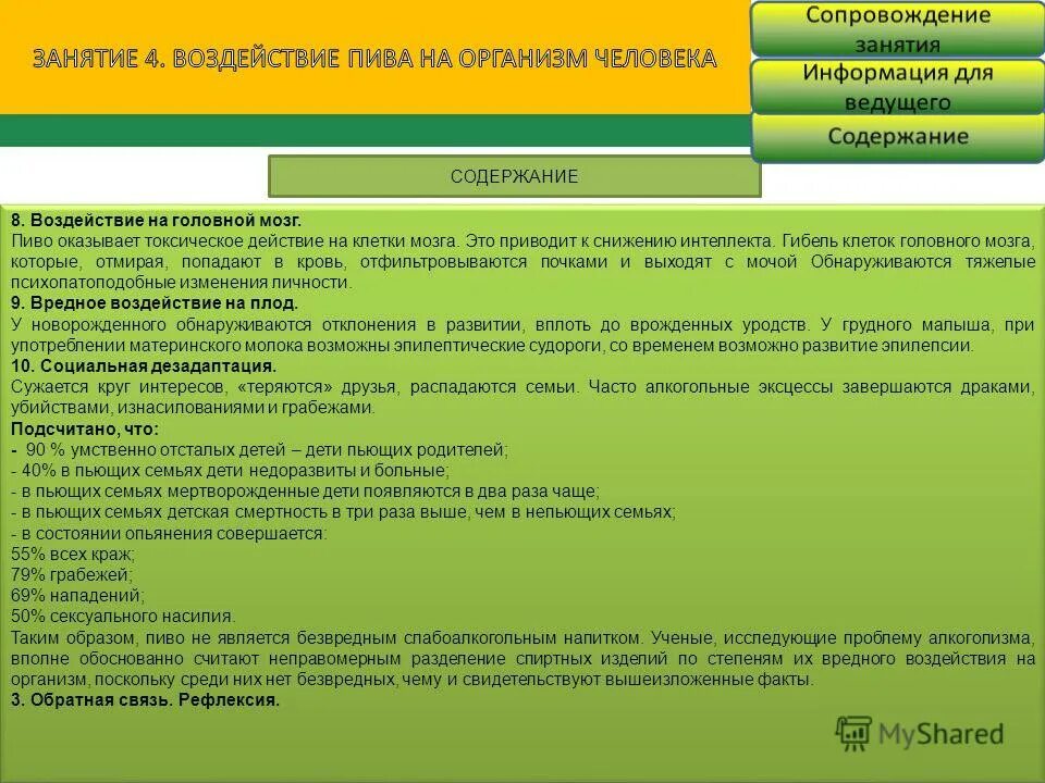 Профилактические меры уменьшающие воздействие токсических веществ. Краткое содержание 27 главы