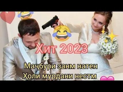 Зан ма